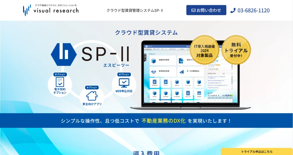 SP-Ⅱ/SP-R